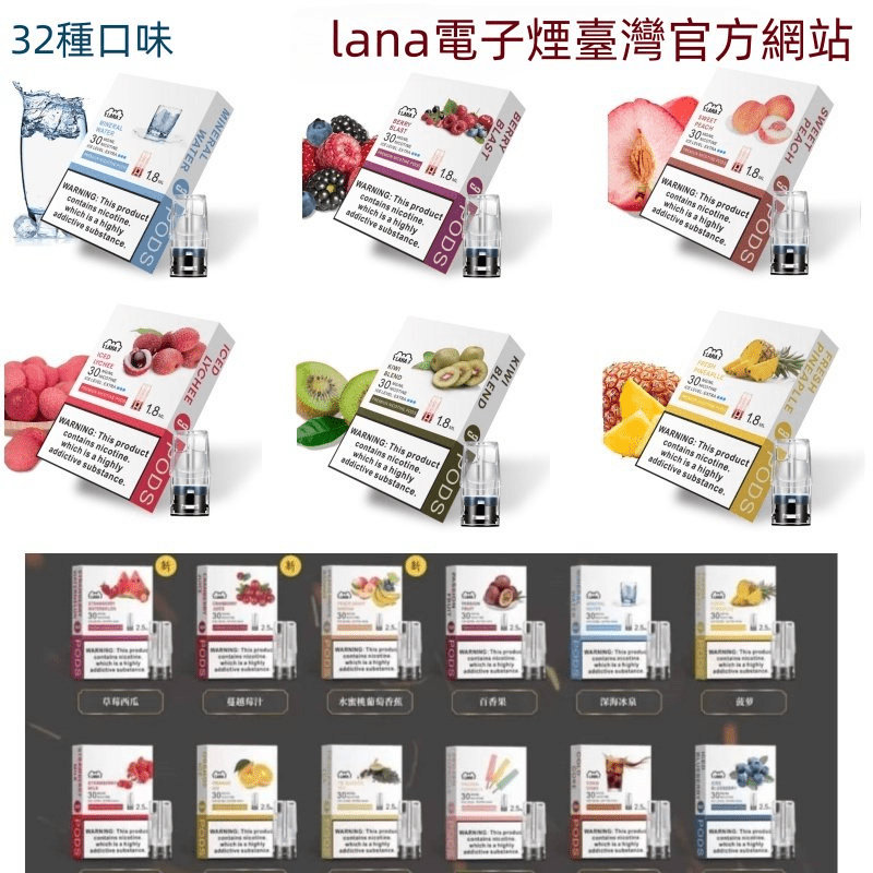 Lana 拉娜透明發光煙彈 - 視覺美學與細膩擊喉感評測