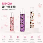 【動漫聯名款】NINGA主機｜卡通造型 · 高續航 · 通用一代煙彈