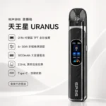 SP2S天王星註油主機 | 30W大功率 · 1000mAh電池 · 兼容小蠻牛